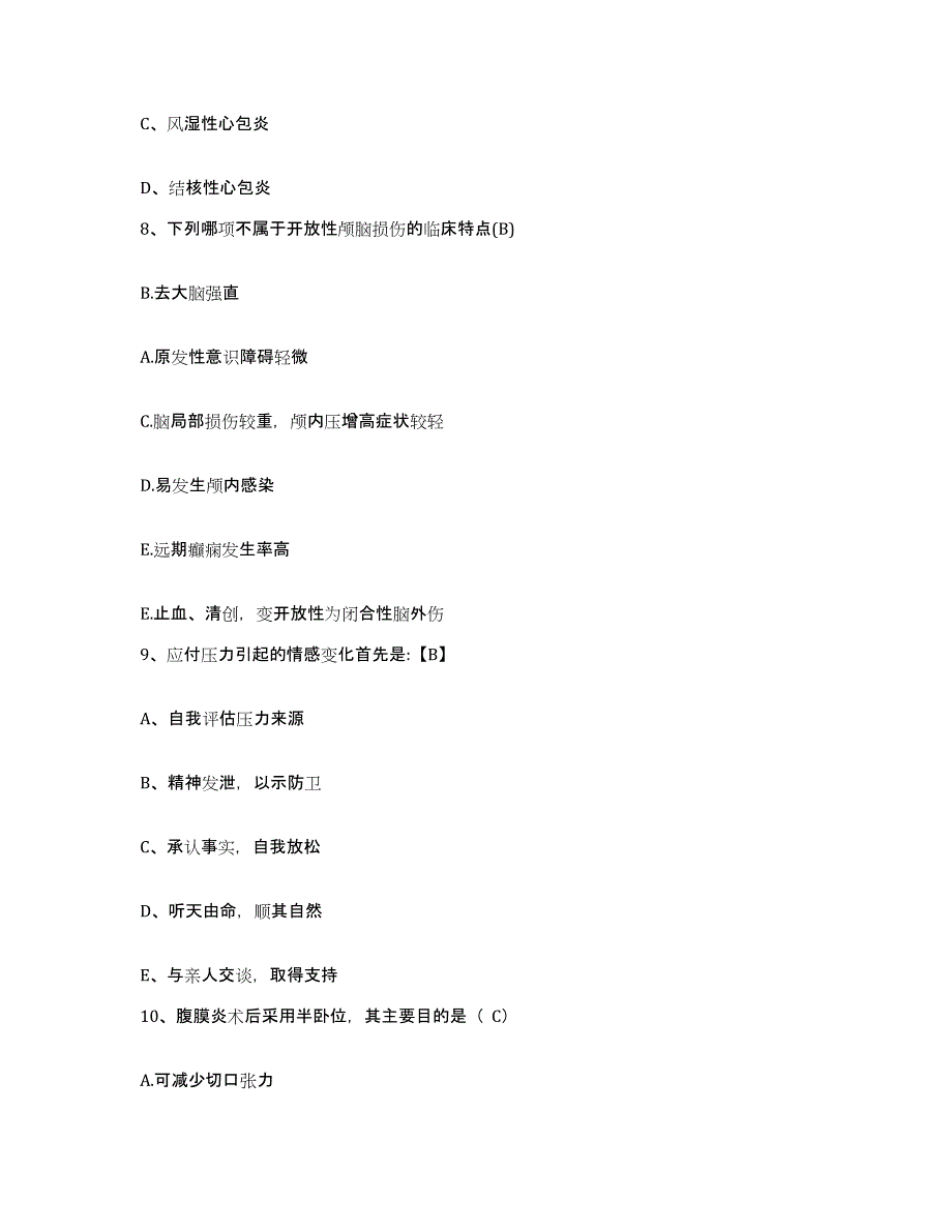 备考2025山东省诸城市第三人民医院护士招聘自测模拟预测题库_第3页