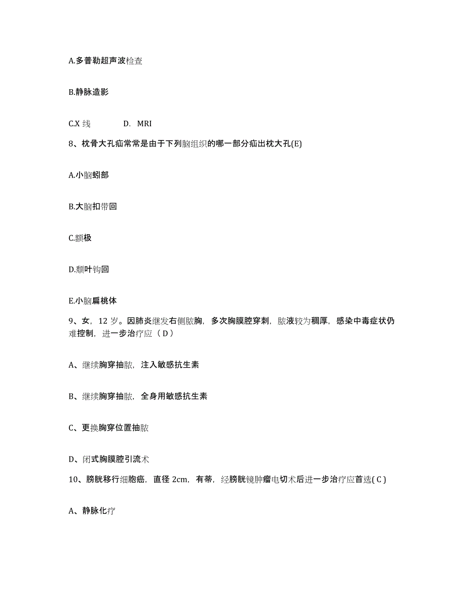 备考2025广西容县皮肤病防治院护士招聘通关提分题库(考点梳理)_第3页