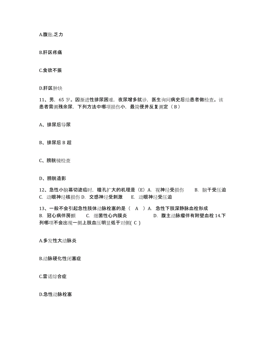 备考2025山东省兖州县兖州市中山医院护士招聘能力提升试卷B卷附答案_第3页