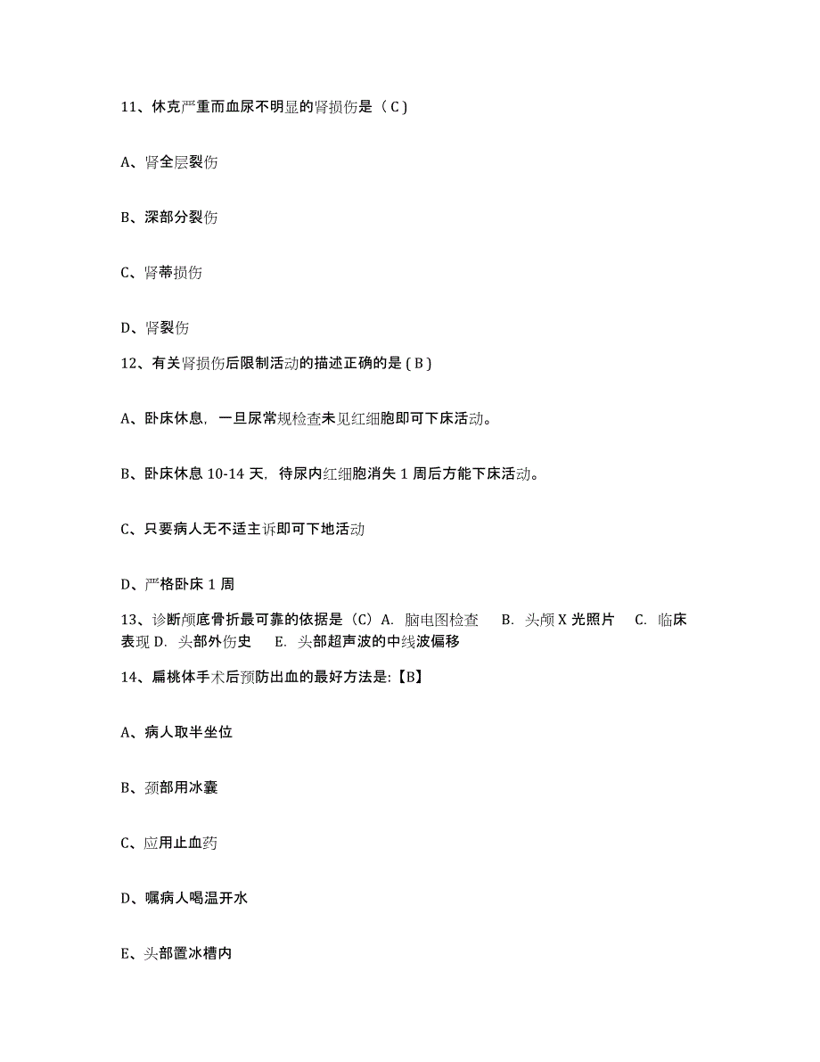 备考2025山东省青岛市青岛第六橡胶厂职工医院护士招聘自测提分题库加答案_第4页