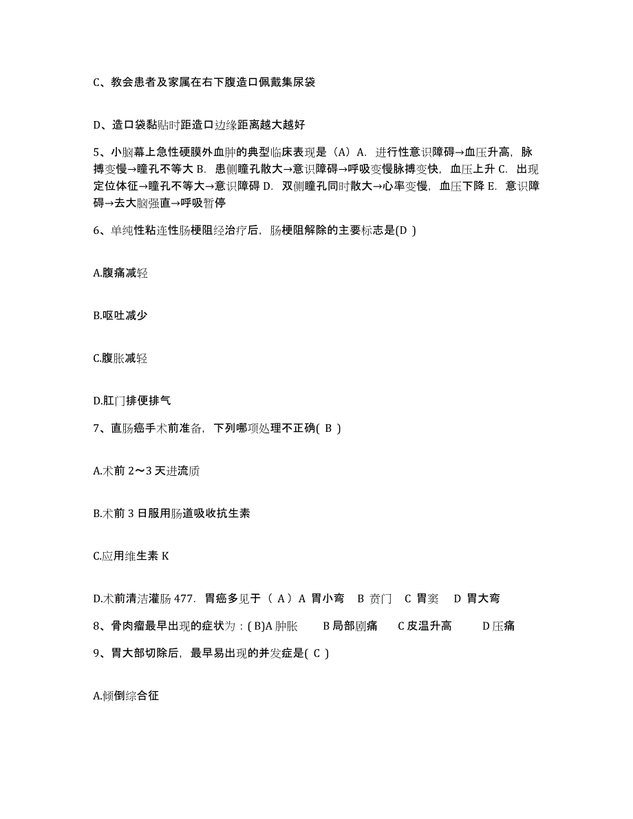 备考2025江苏省张家港市第一人民医院(张家港市红十字医院)护士招聘综合练习试卷A卷附答案_第2页