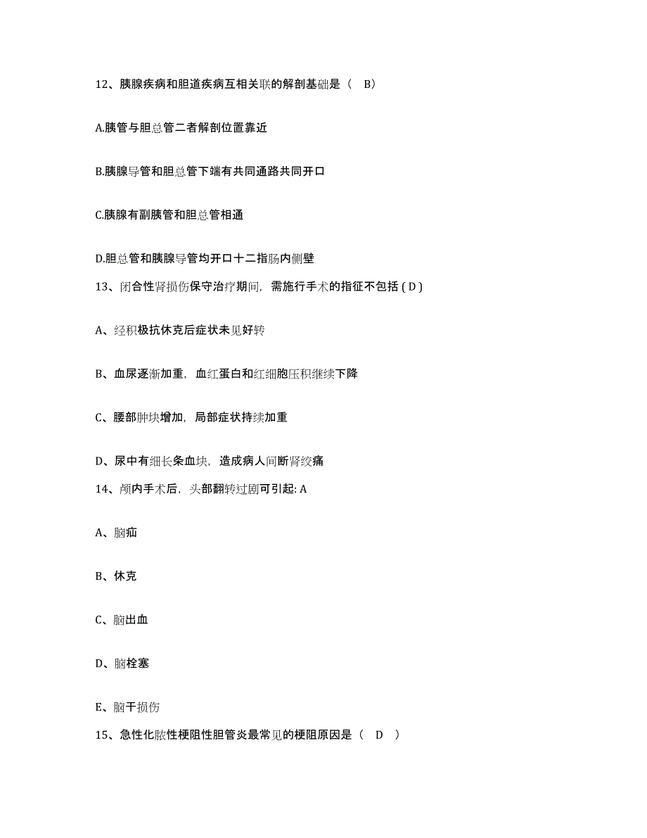 备考2025广东省始兴县城郊医院护士招聘题库与答案_第4页