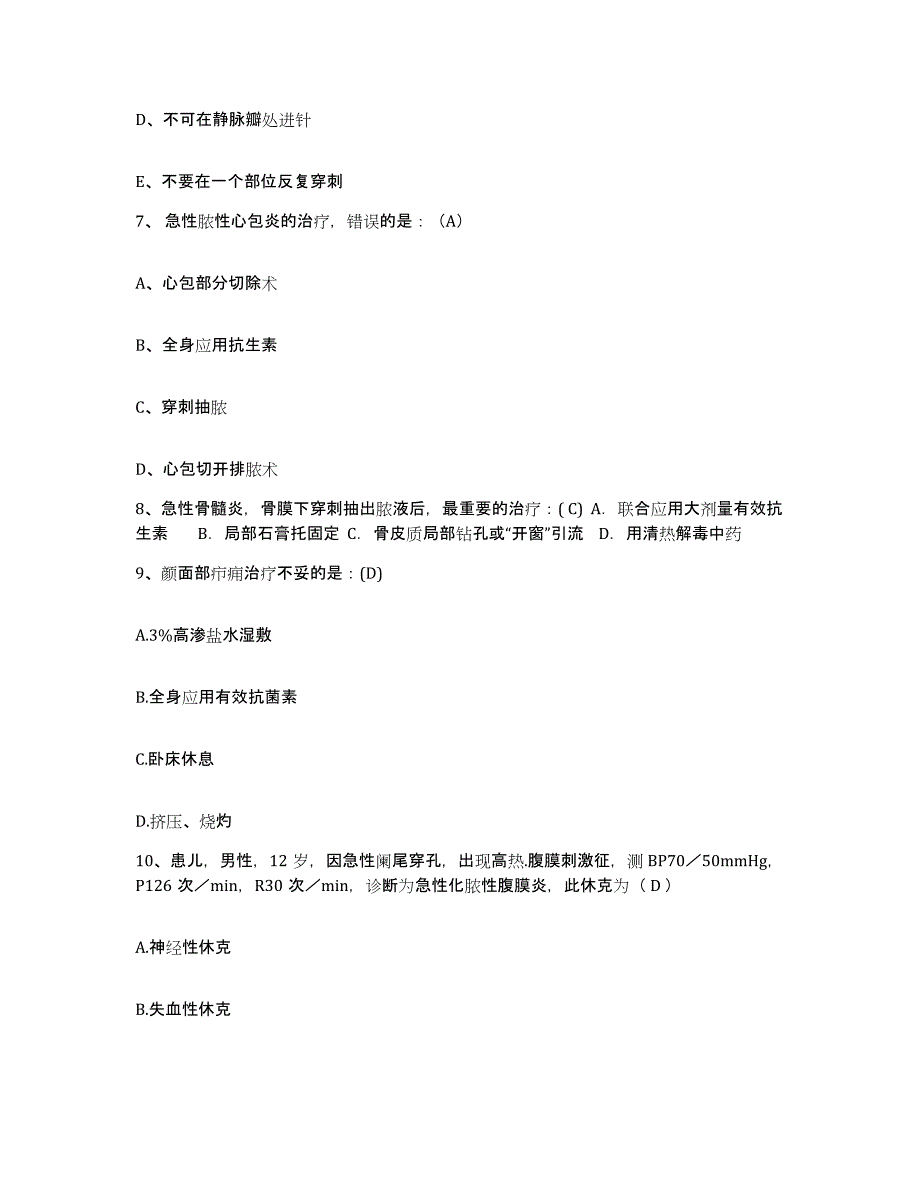 备考2025广东省揭阳市红十字会医院护士招聘押题练习试卷A卷附答案_第2页