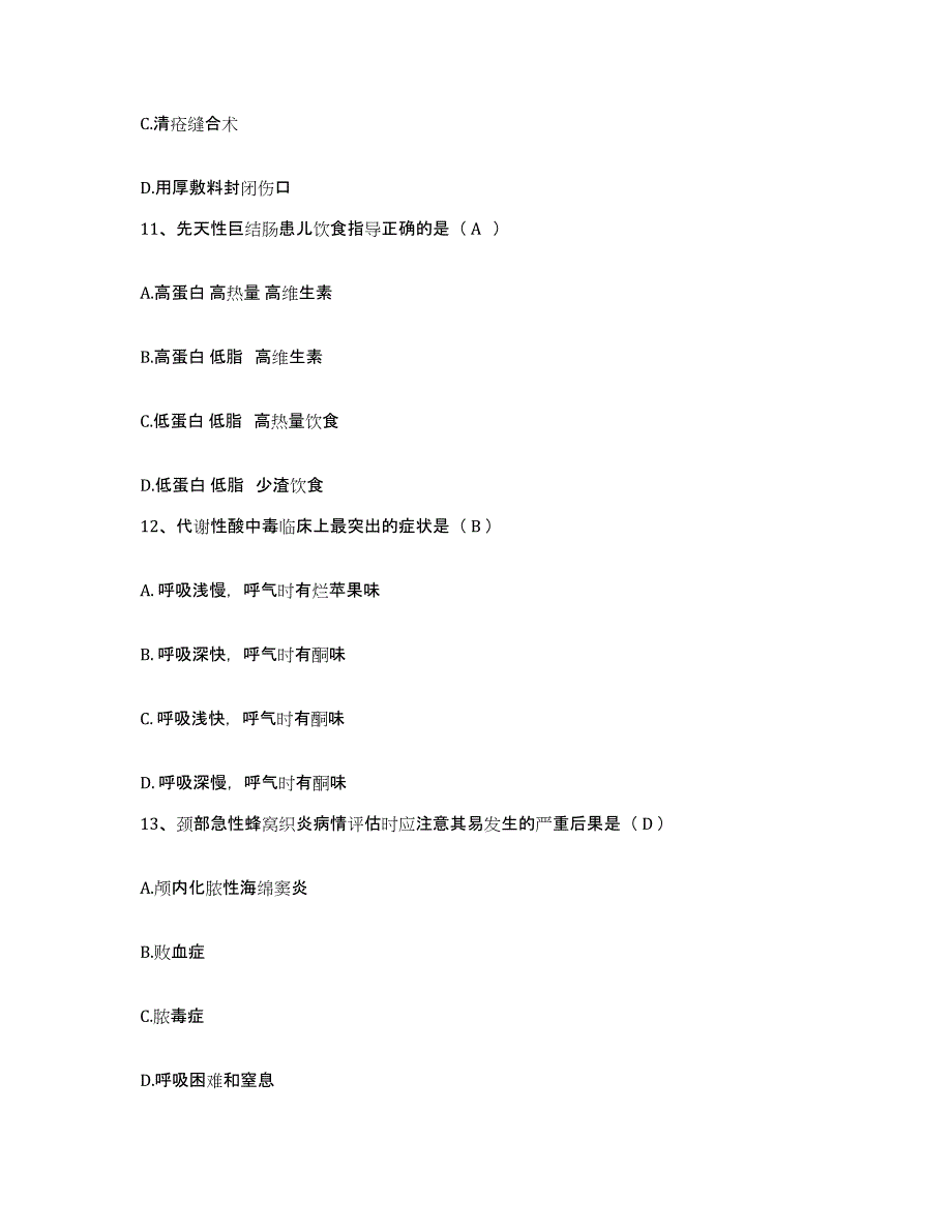 备考2025广东省新丰县妇幼保健所护士招聘过关检测试卷A卷附答案_第4页