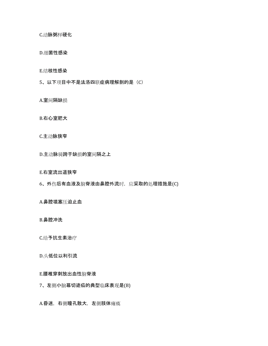 备考2025山东省高密市第三医院护士招聘题库练习试卷A卷附答案_第2页