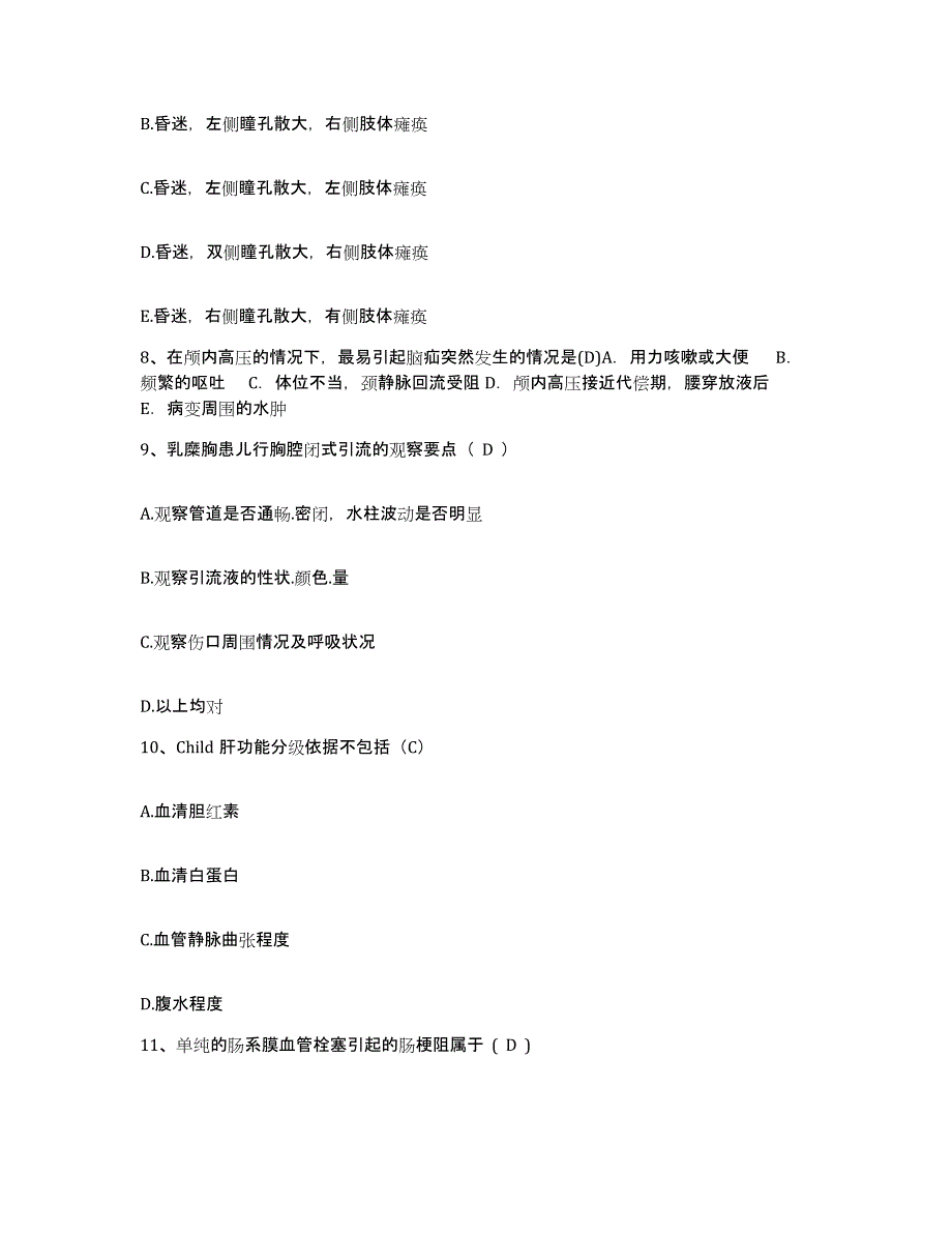 备考2025山东省高密市第三医院护士招聘题库练习试卷A卷附答案_第3页