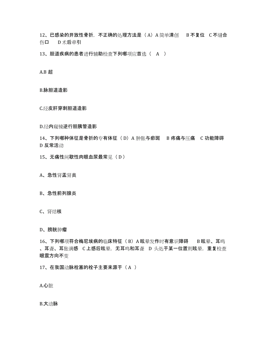 备考2025山东省兖州县兖州矿山医院护士招聘押题练习试题B卷含答案_第4页