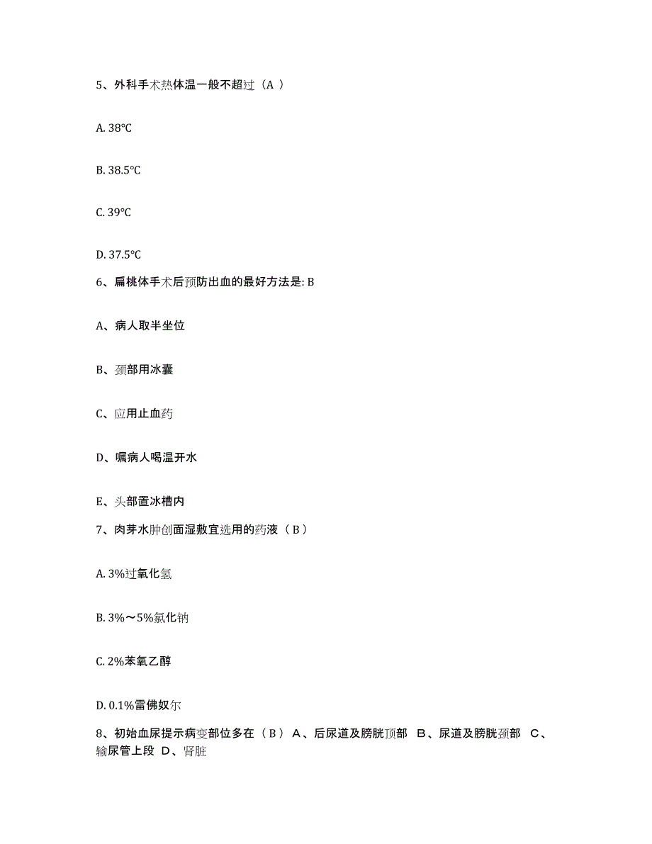 备考2025山东省济南市历城区锦绣川乡卫生院护士招聘题库练习试卷A卷附答案_第2页