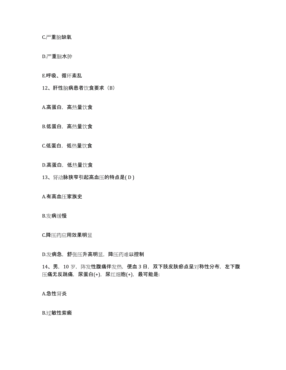 备考2025山东省沂南县精神病医院护士招聘自我检测试卷A卷附答案_第4页