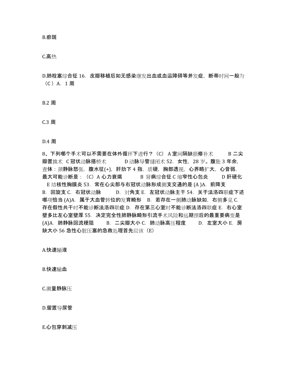 备考2025广西岑溪市精神病医院护士招聘模拟题库及答案_第3页