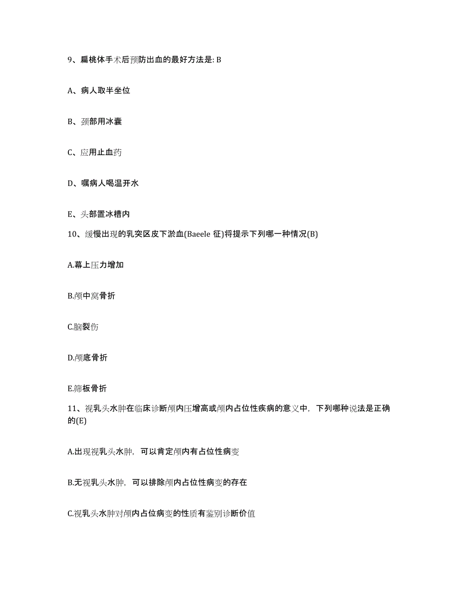 备考2025广西岑溪市精神病医院护士招聘模拟题库及答案_第4页