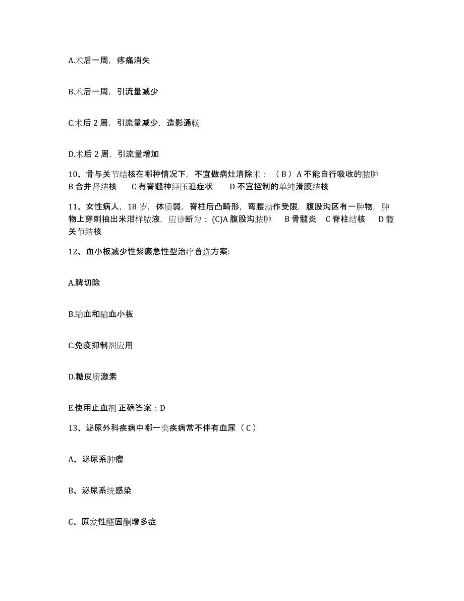 备考2025山东省淄博市齐鲁石油化工公司职工医院一分院护士招聘能力测试试卷A卷附答案_第4页