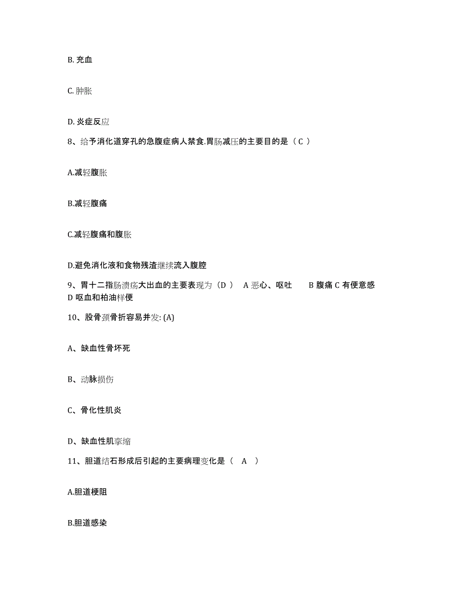 备考2025广东省雷州市中医院护士招聘真题练习试卷B卷附答案_第3页