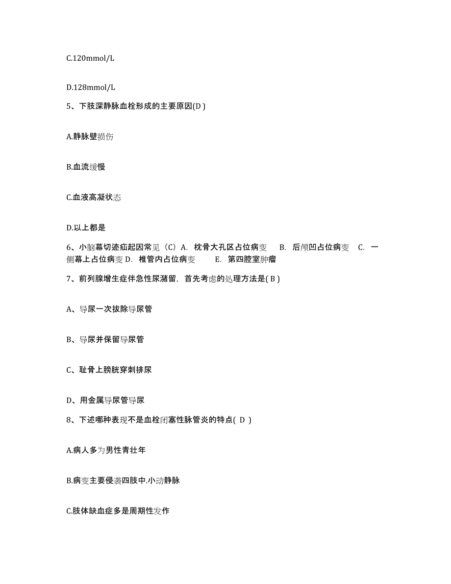 备考2025山东省济南市济南光明医院护士招聘提升训练试卷A卷附答案_第2页