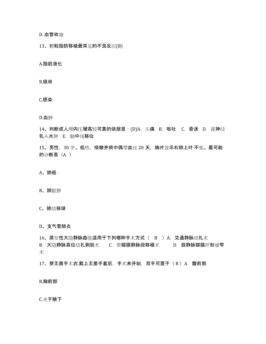 备考2025山东省济南市济南光明医院护士招聘提升训练试卷A卷附答案_第4页