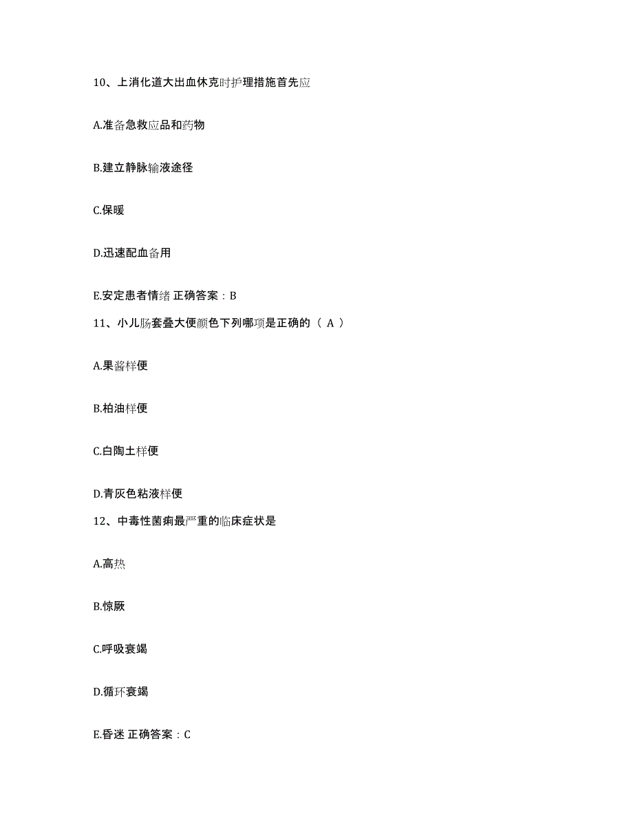 备考2025广东省韶关市七零六地质大队职工医院护士招聘能力提升试卷A卷附答案_第3页