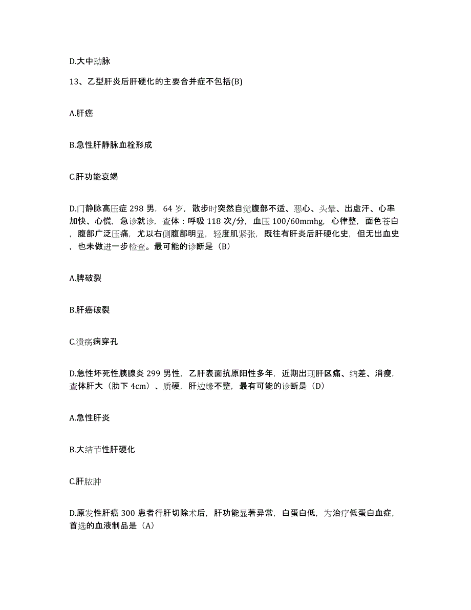 备考2025山东省滨州市第三人民医院护士招聘模考模拟试题(全优)_第4页