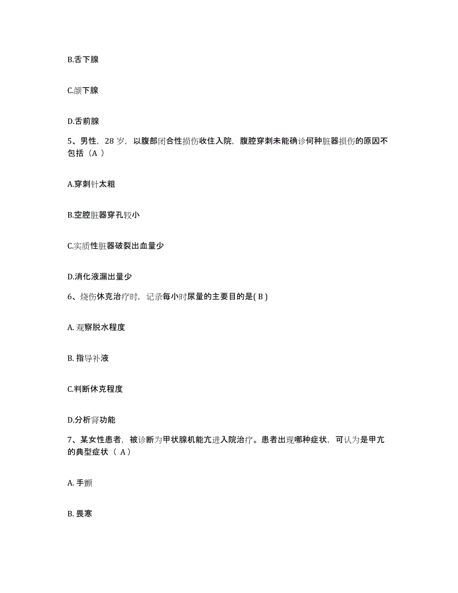 备考2025山东省栖霞市人民医院护士招聘真题练习试卷B卷附答案_第2页