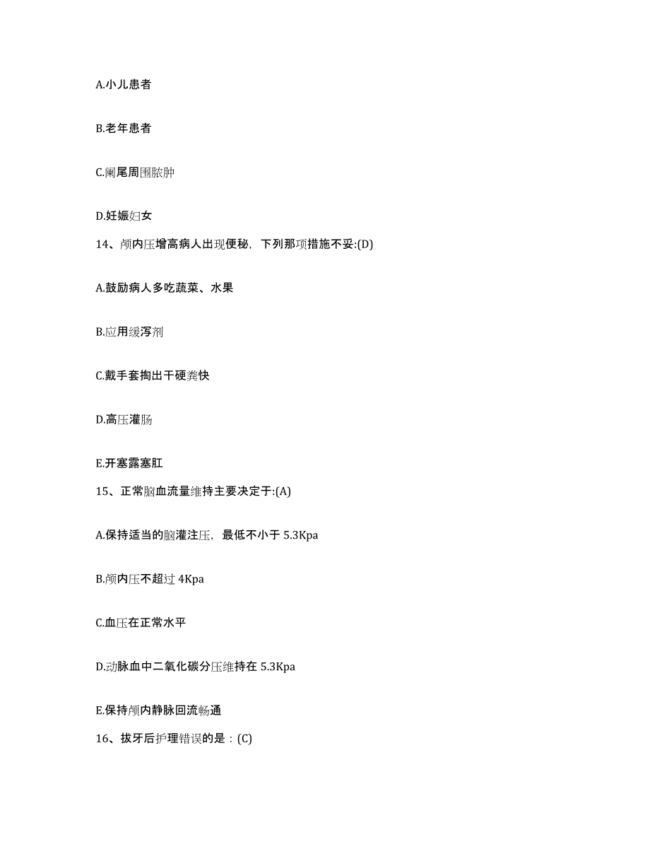 备考2025广西桂林市中医院护士招聘综合检测试卷A卷含答案_第4页