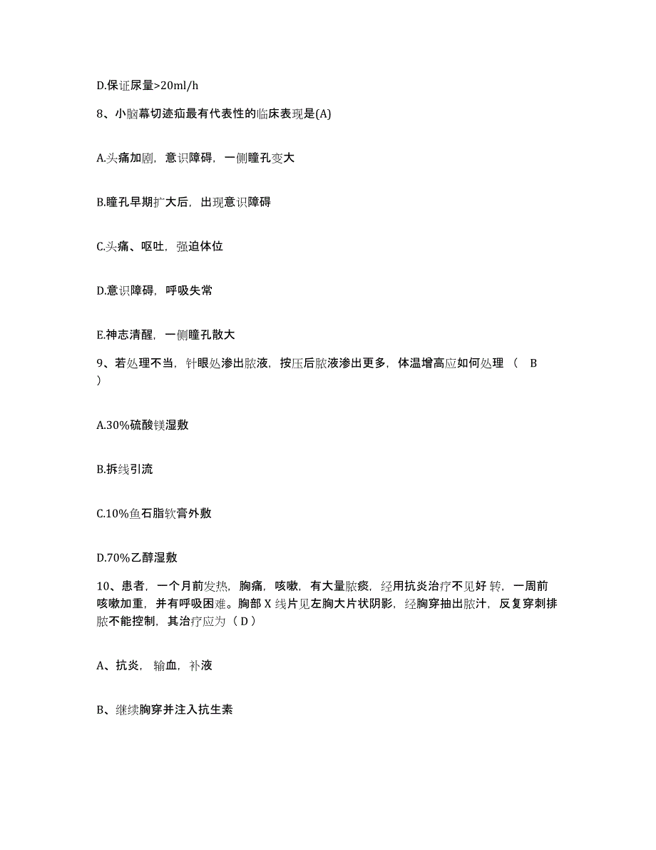 备考2025山西省代县峨口铁矿医院护士招聘高分通关题库A4可打印版_第3页