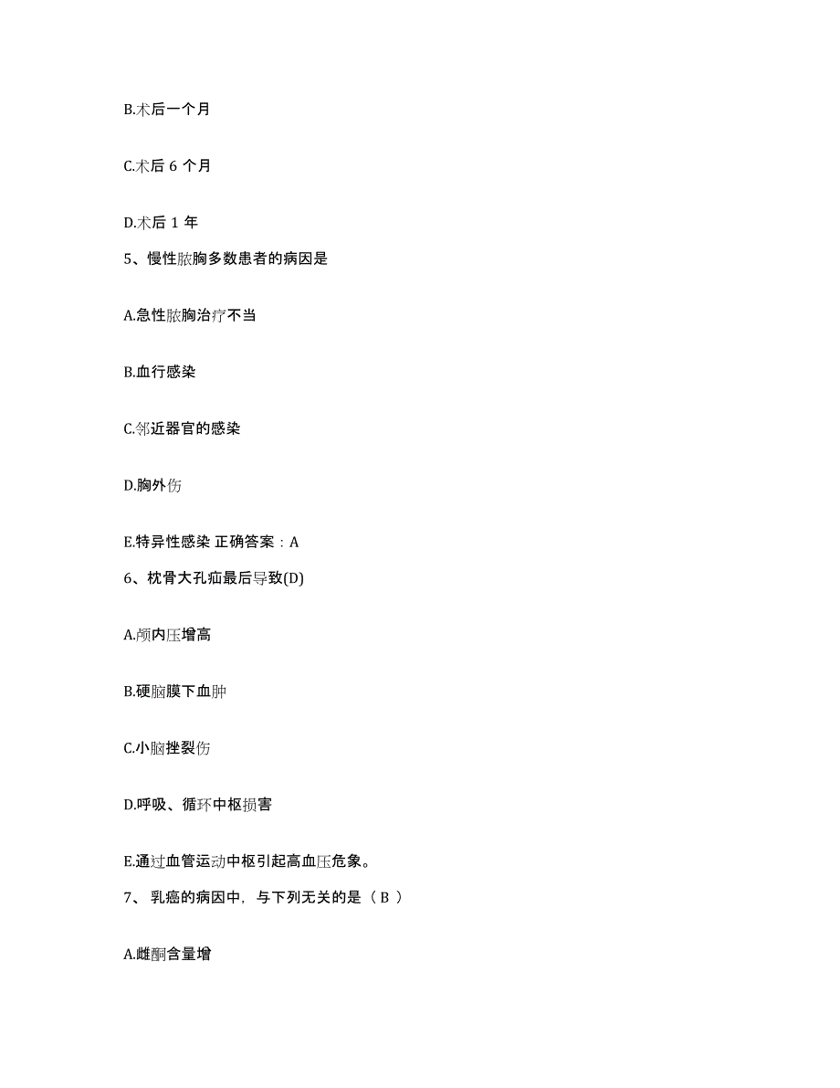 备考2025山东省新泰市第一人民医院护士招聘自测提分题库加答案_第2页