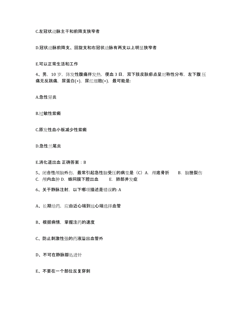 备考2025广东省廉江市晨光农场医院护士招聘真题练习试卷B卷附答案_第2页