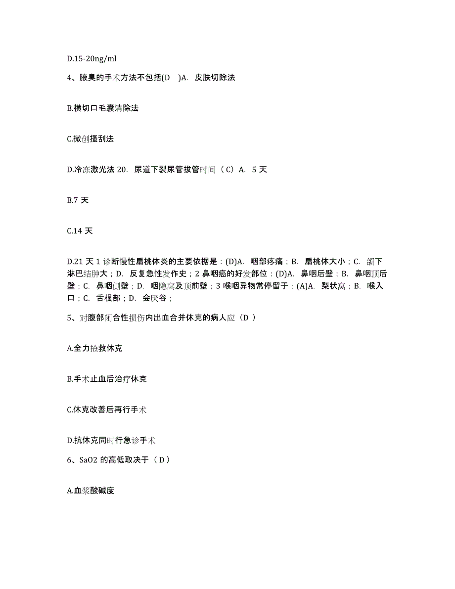 备考2025广东省陆丰市中医院护士招聘模拟题库及答案_第2页