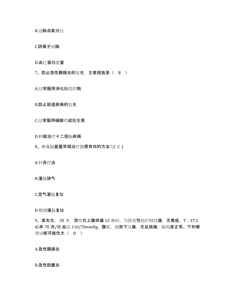 备考2025广东省陆丰市中医院护士招聘模拟题库及答案_第3页