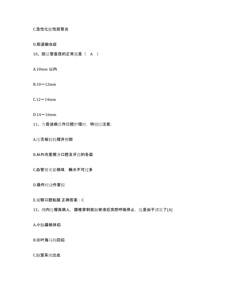 备考2025广东省陆丰市中医院护士招聘模拟题库及答案_第4页