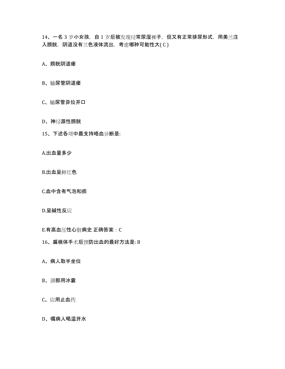 备考2025山东省栖霞市精神病院护士招聘模拟试题（含答案）_第4页