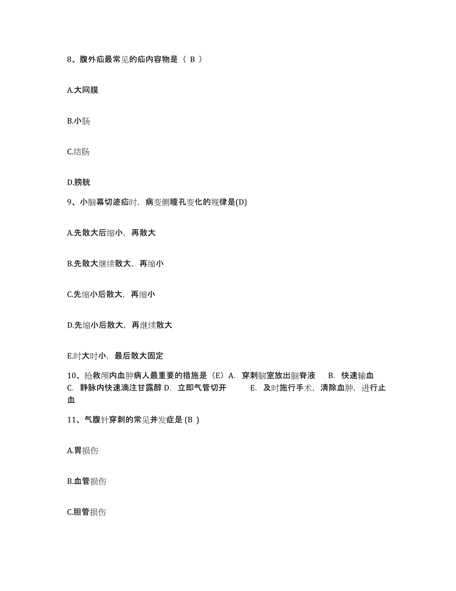 备考2025广西龙明县宁明县人民医院护士招聘通关试题库(有答案)_第3页