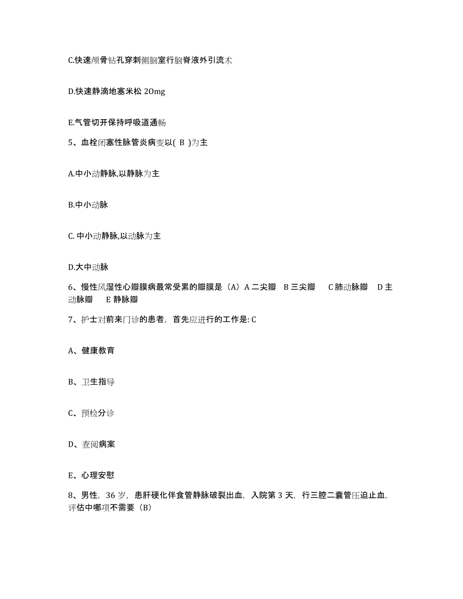 备考2025广东省广州市肿瘤医院护士招聘自我检测试卷A卷附答案_第2页