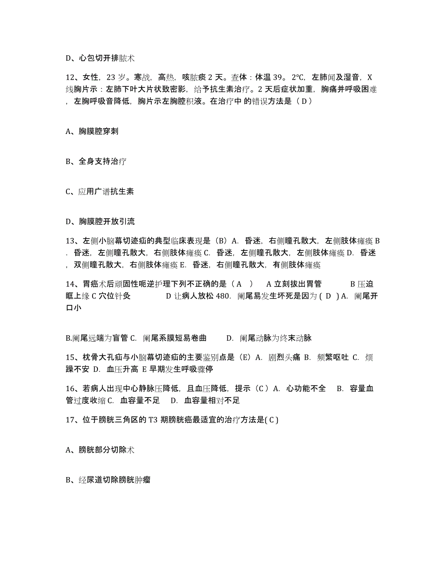 备考2025山东省文登市妇幼保健院护士招聘过关检测试卷B卷附答案_第4页