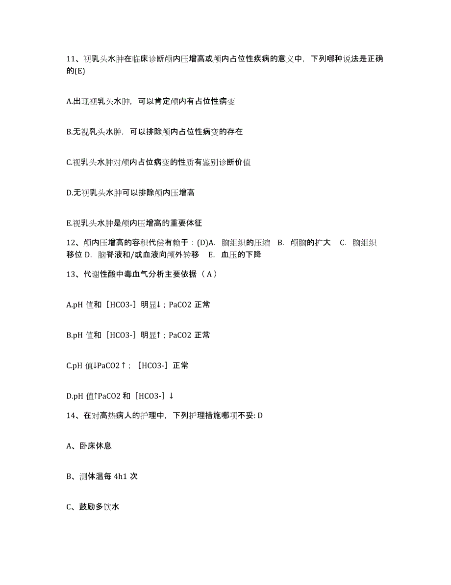 备考2025广东省澄海市华侨医院护士招聘题库练习试卷A卷附答案_第4页