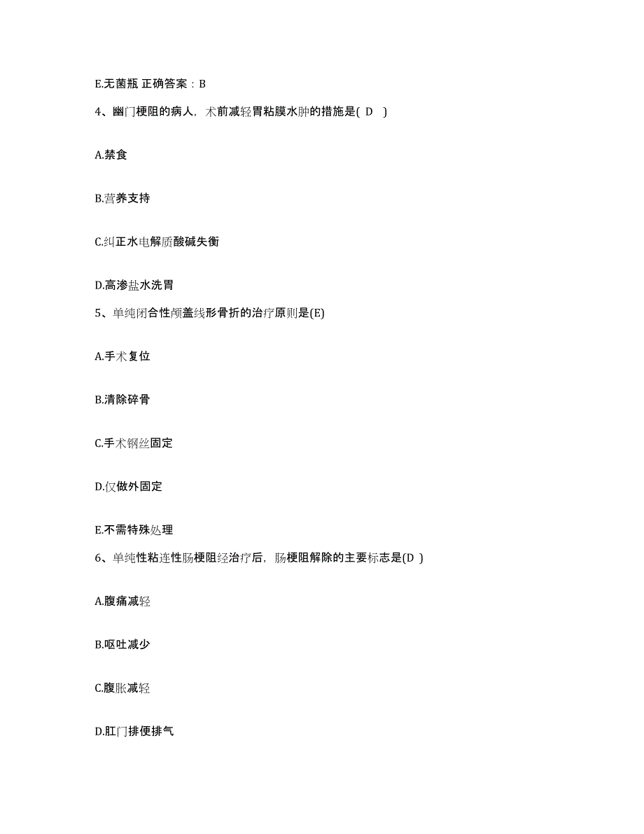 备考2025广西龙胜县人民医院护士招聘综合练习试卷B卷附答案_第2页