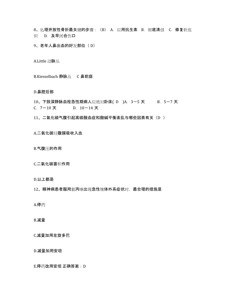 备考2025山东省泗水县精神病防治院护士招聘练习题及答案_第3页