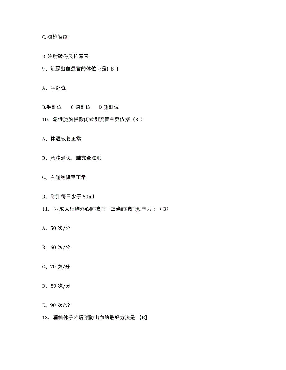 备考2025山东省友好医院护士招聘考前练习题及答案_第3页