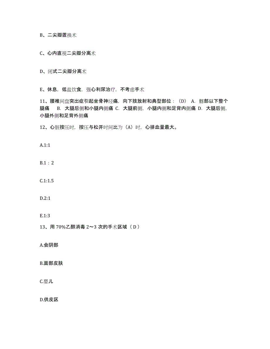 备考2025广东省高明市明城人民医院护士招聘模拟预测参考题库及答案_第4页