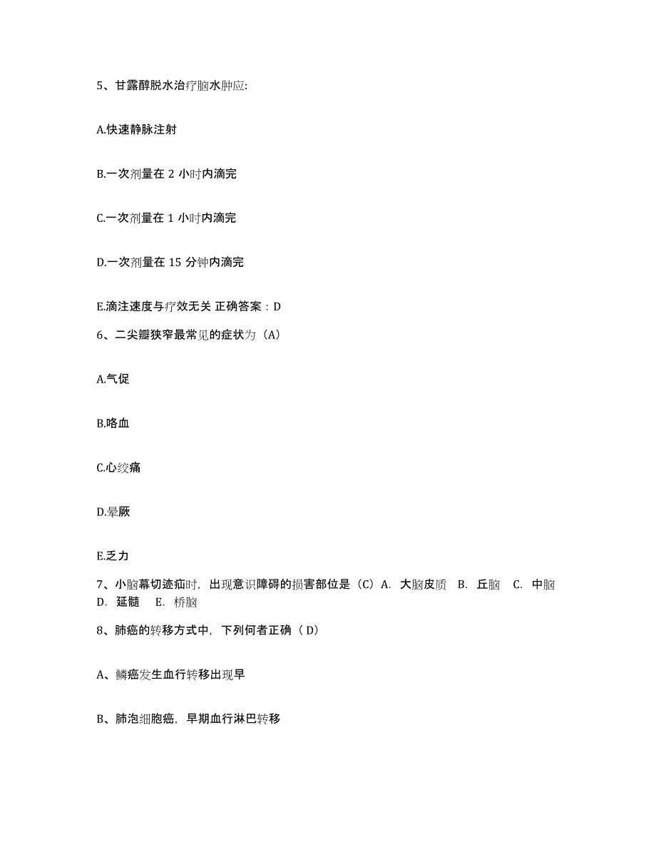 备考2025山东省肥城县肥城市边院医院护士招聘题库练习试卷A卷附答案_第2页