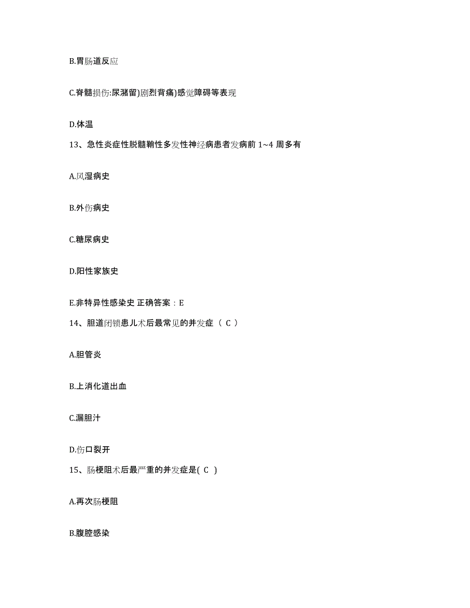 备考2025山东省肥城县肥城市边院医院护士招聘题库练习试卷A卷附答案_第4页