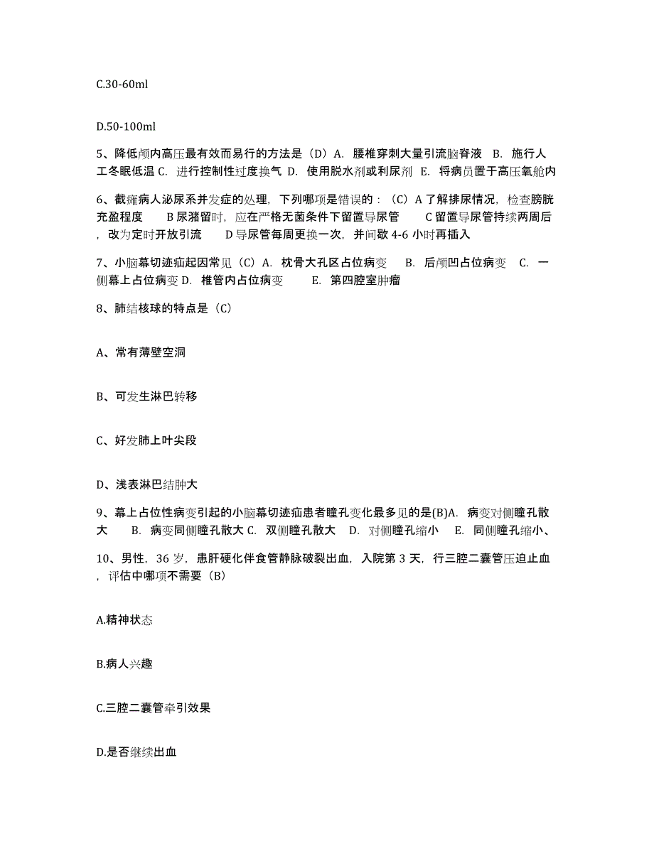 备考2025山东省五莲县精神病院护士招聘模考预测题库(夺冠系列)_第2页