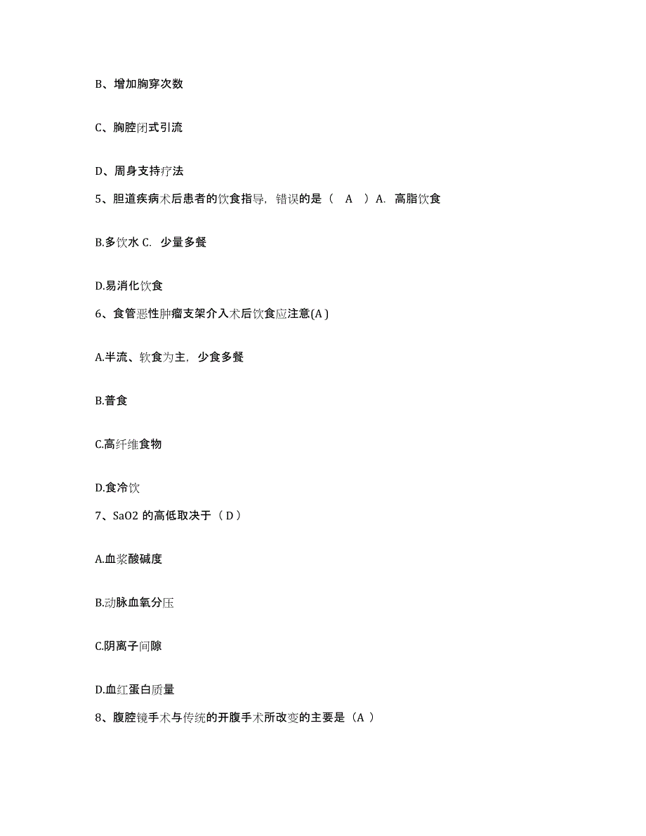 备考2025山东省青岛市青岛钢铁总公司职工医院护士招聘自我检测试卷B卷附答案_第2页