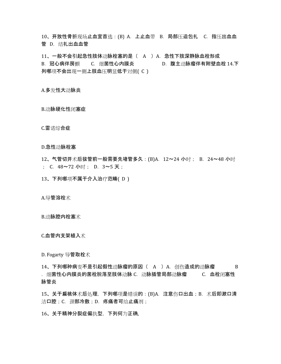 备考2025山东省郯城县中医院护士招聘押题练习试卷B卷附答案_第4页