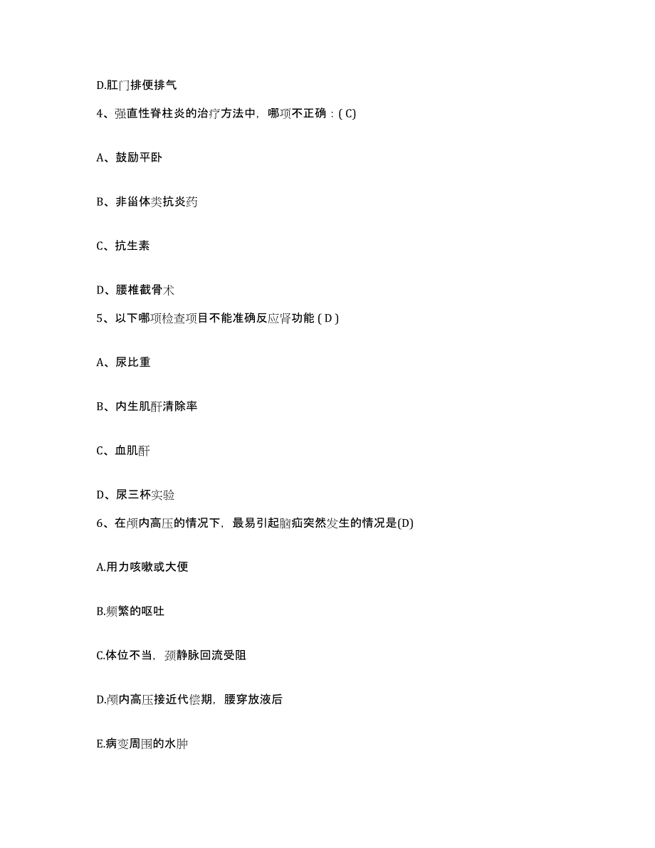 备考2025山东省滕州市精神病医院护士招聘典型题汇编及答案_第2页