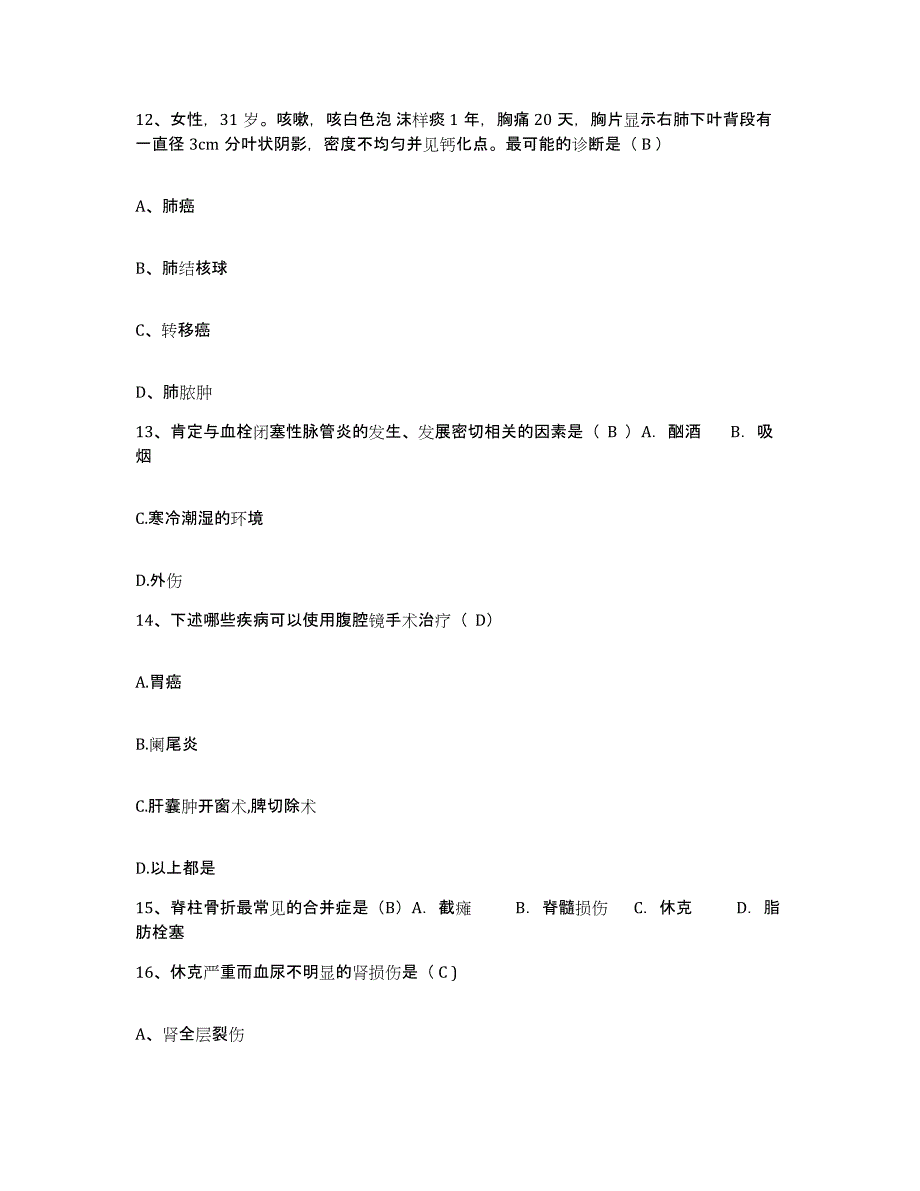 备考2025广东省深圳市坪山人民医院护士招聘强化训练试卷B卷附答案_第4页