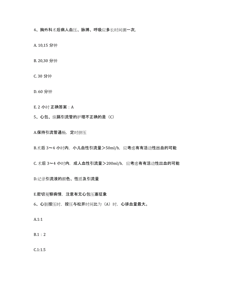 备考2025山东省栖霞市中医院护士招聘考前冲刺模拟试卷A卷含答案_第2页