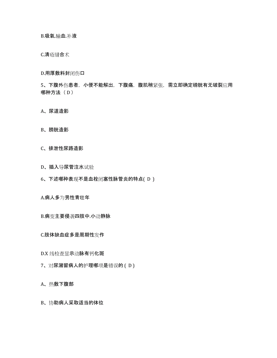 备考2025山东省菏泽市菏泽地区第二人民医院菏泽地区创伤医院护士招聘提升训练试卷A卷附答案_第2页