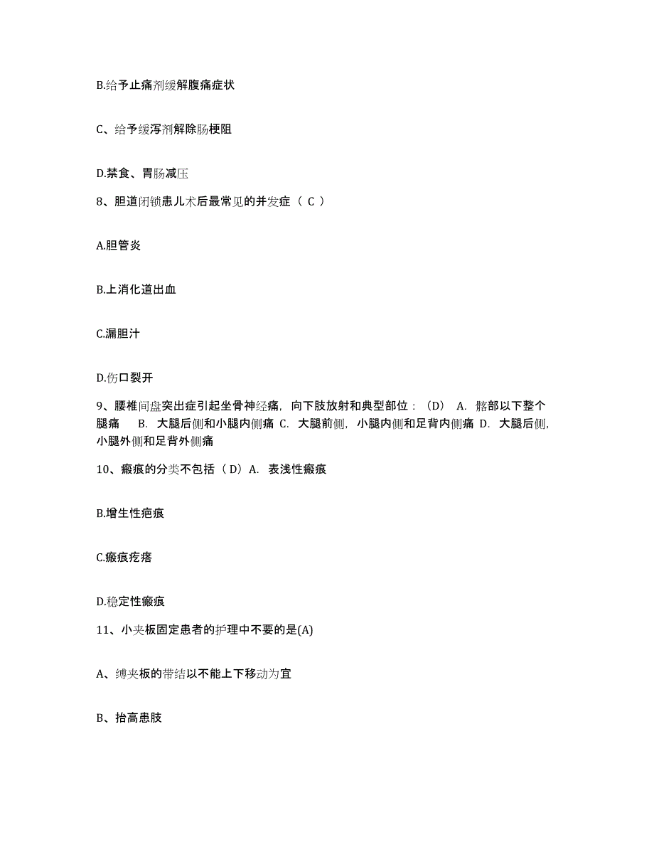 备考2025甘肃省凉州医院(原：武威市人民医院)护士招聘自测提分题库加答案_第3页