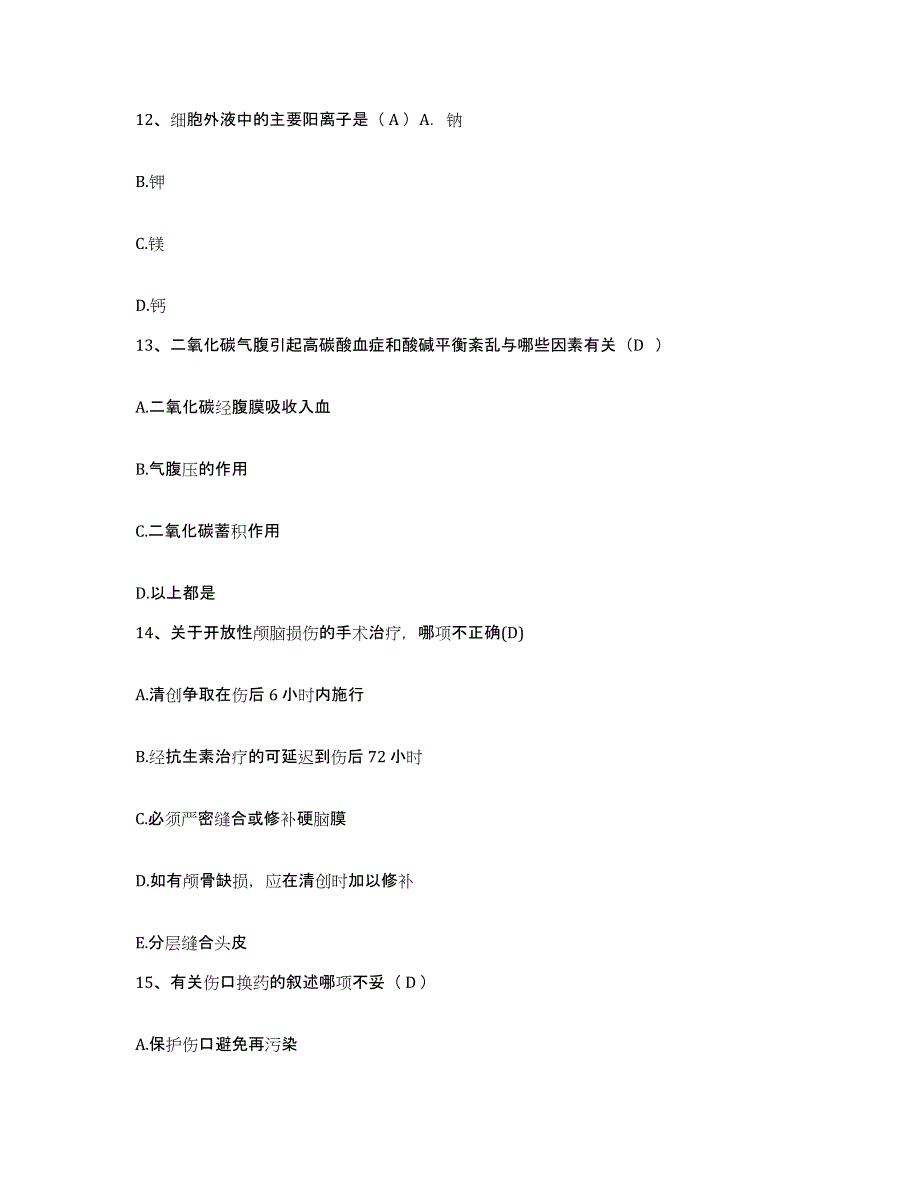 备考2025山东省青岛市南燕儿岛中医院护士招聘能力提升试卷A卷附答案_第4页