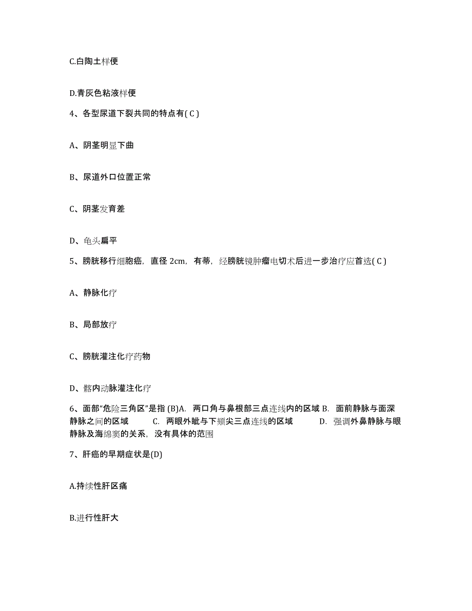 备考2025山东省诸城市第三人民医院护士招聘考试题库_第2页